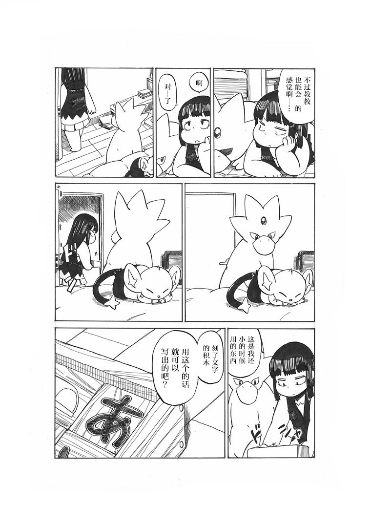 出发旅行之时(小光的)11