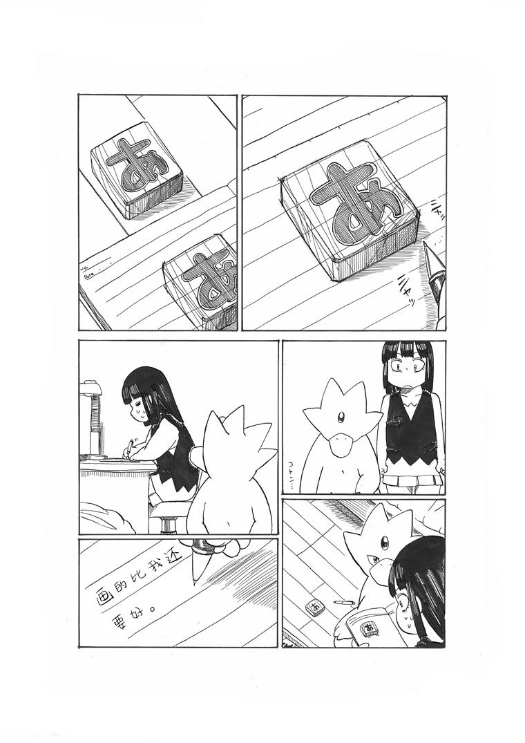 出发旅行之时(小光的)13