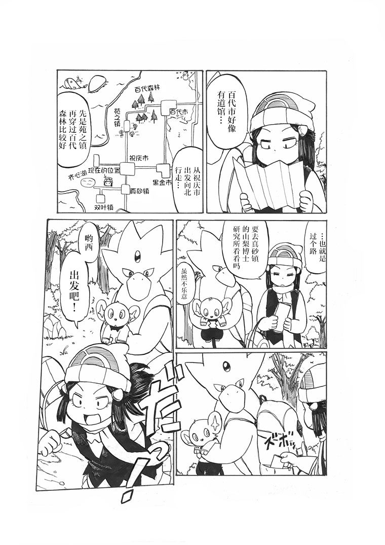 出发旅行之时(小光的)22