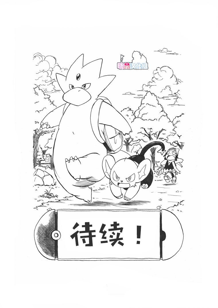 出发旅行之时(小光的)23