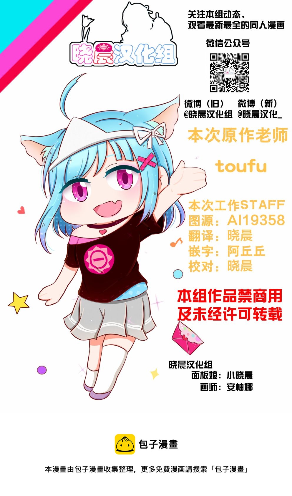出发旅行之时(小光的)24