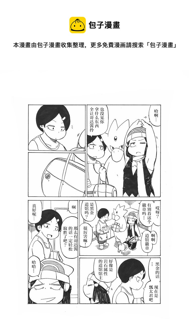 出发旅行之时(小光的)4