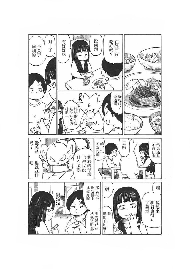 出发旅行之时(小光的)5