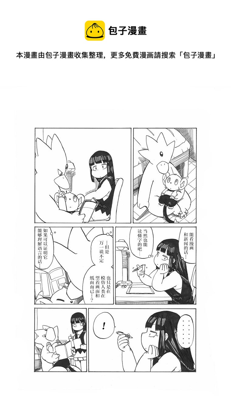 出发旅行之时(小光的)8