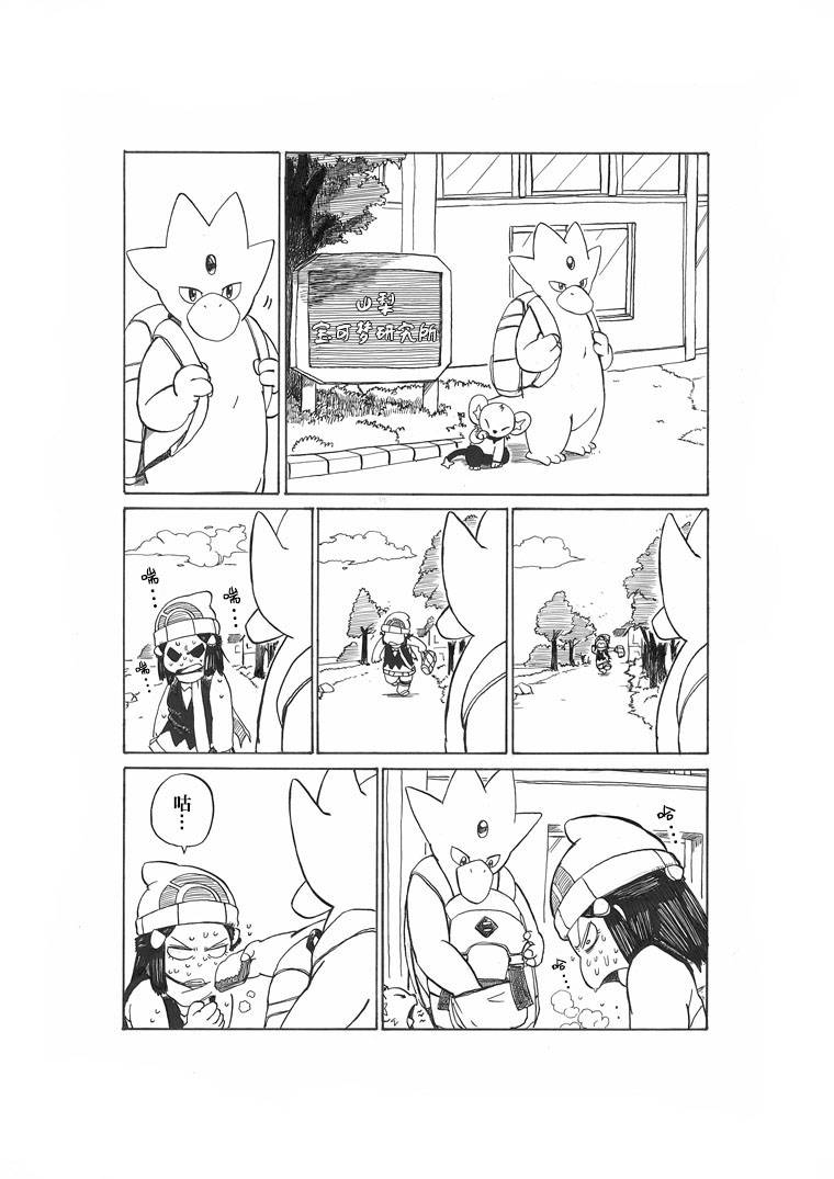 Ｇ之片鳞1