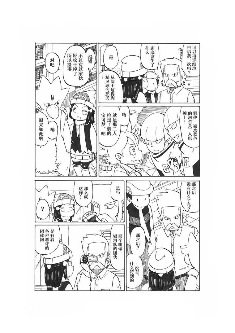 Ｇ之片鳞10