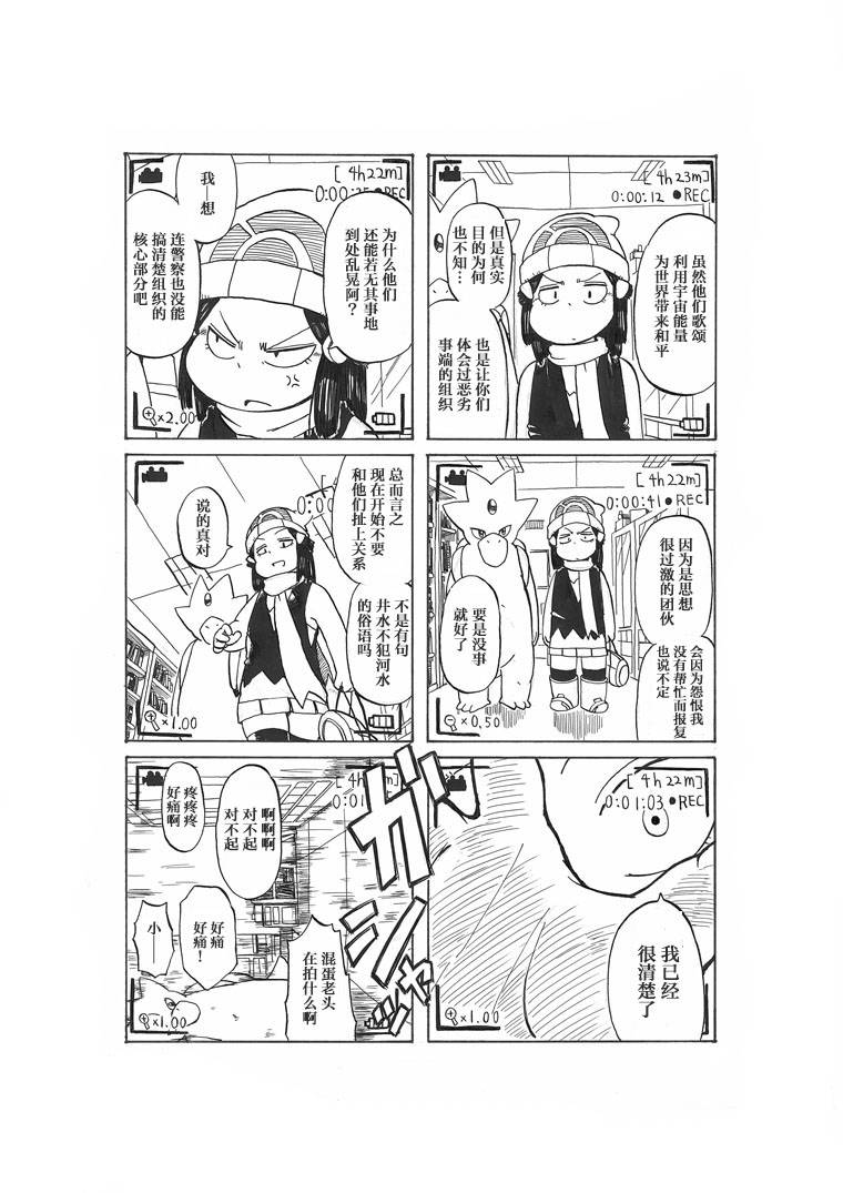 Ｇ之片鳞11