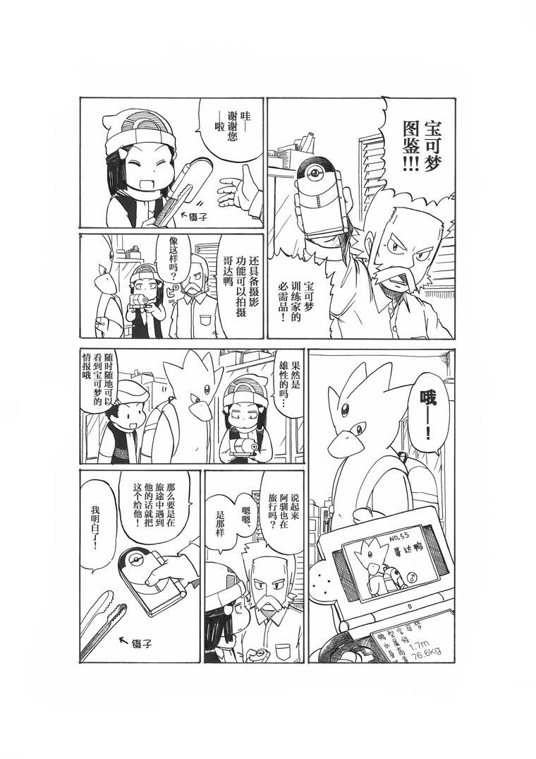 Ｇ之片鳞13