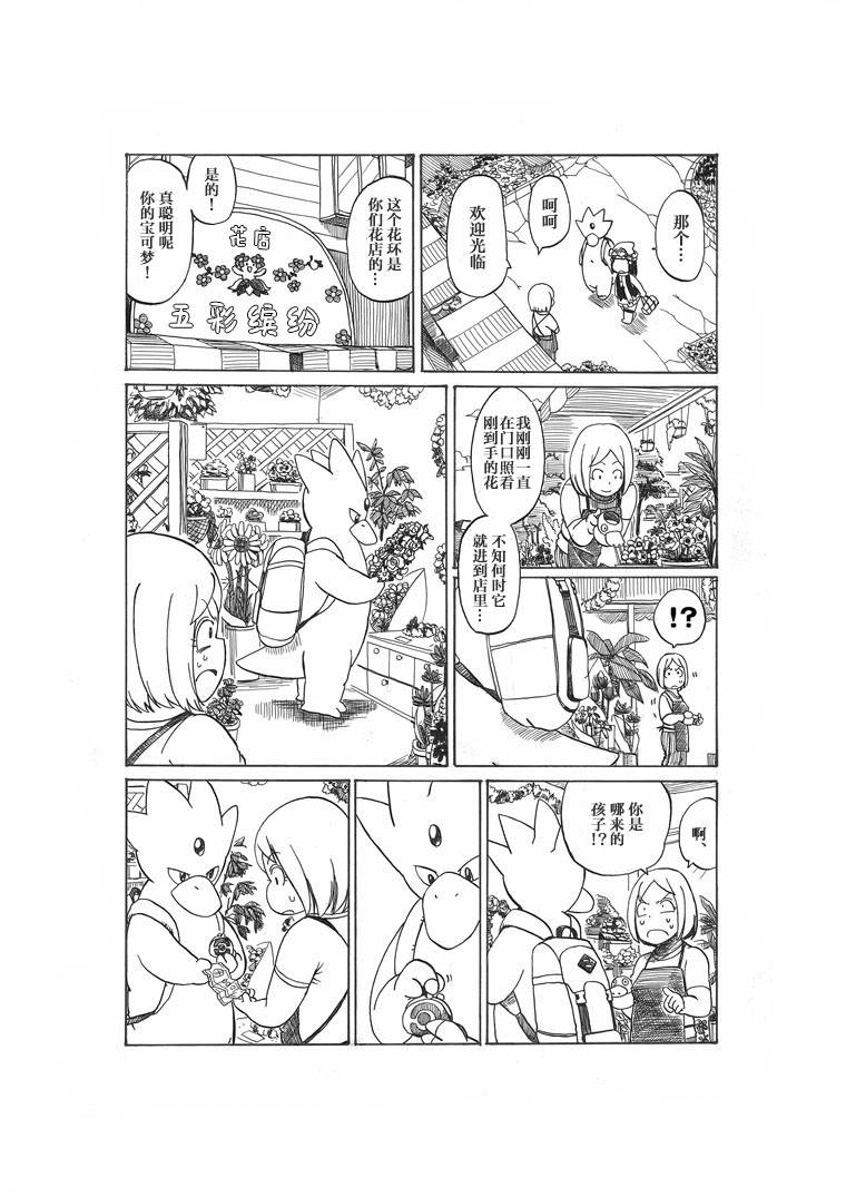 Ｇ之片鳞21