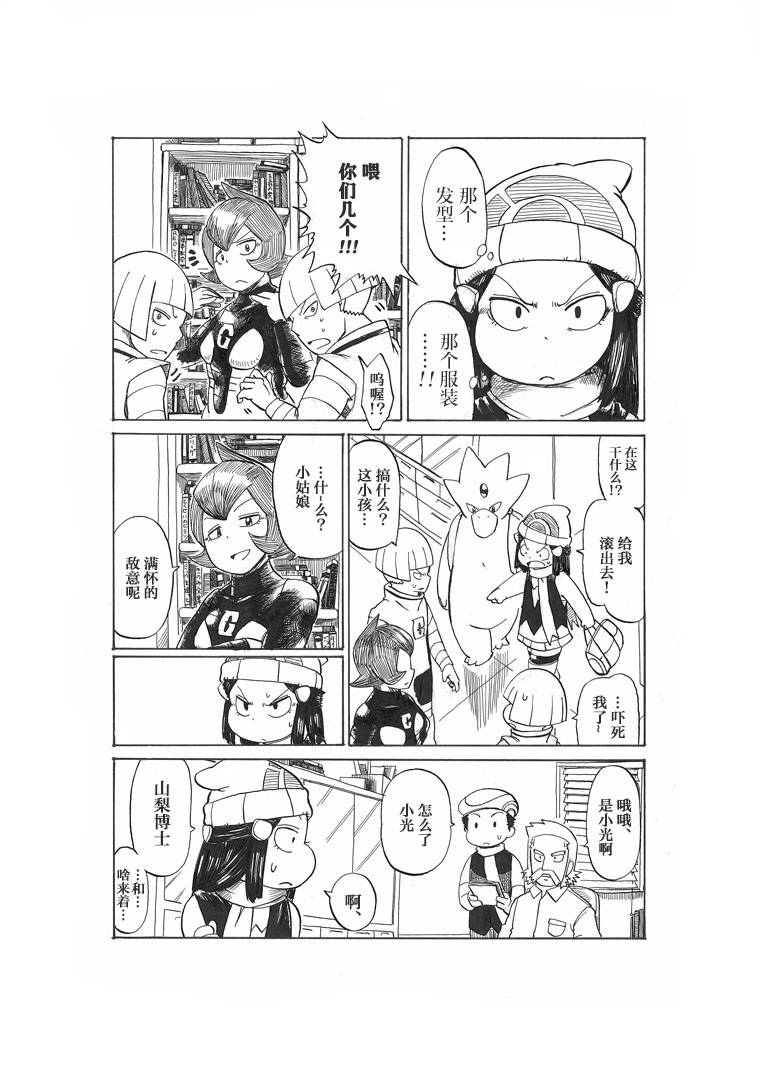 Ｇ之片鳞5