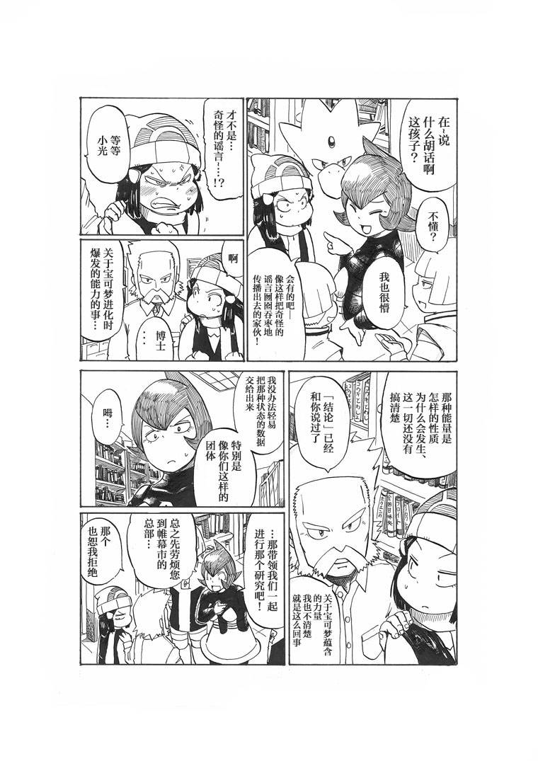 Ｇ之片鳞7
