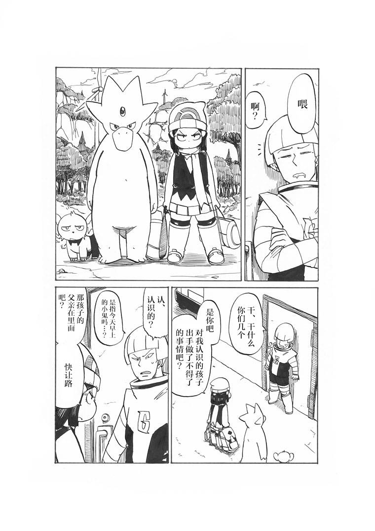 第16话10