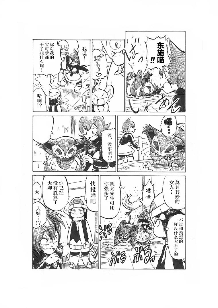 第16话29
