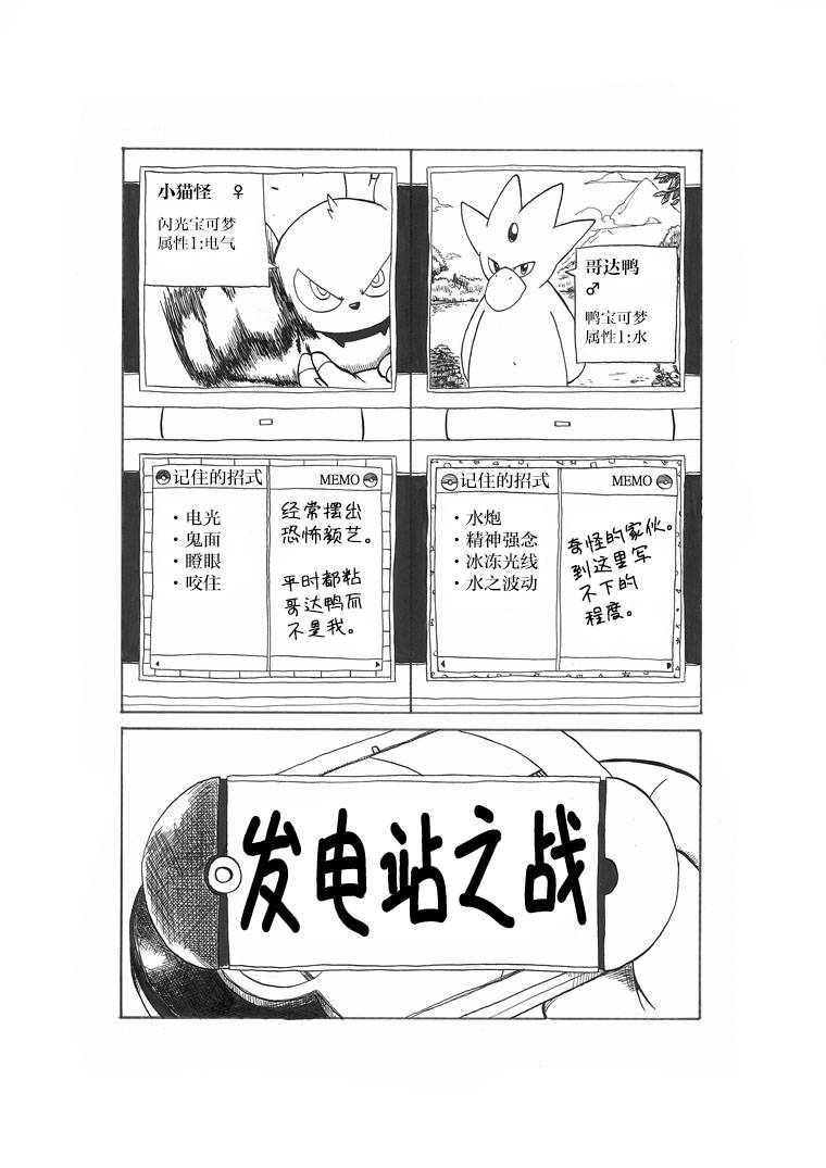 第16话3