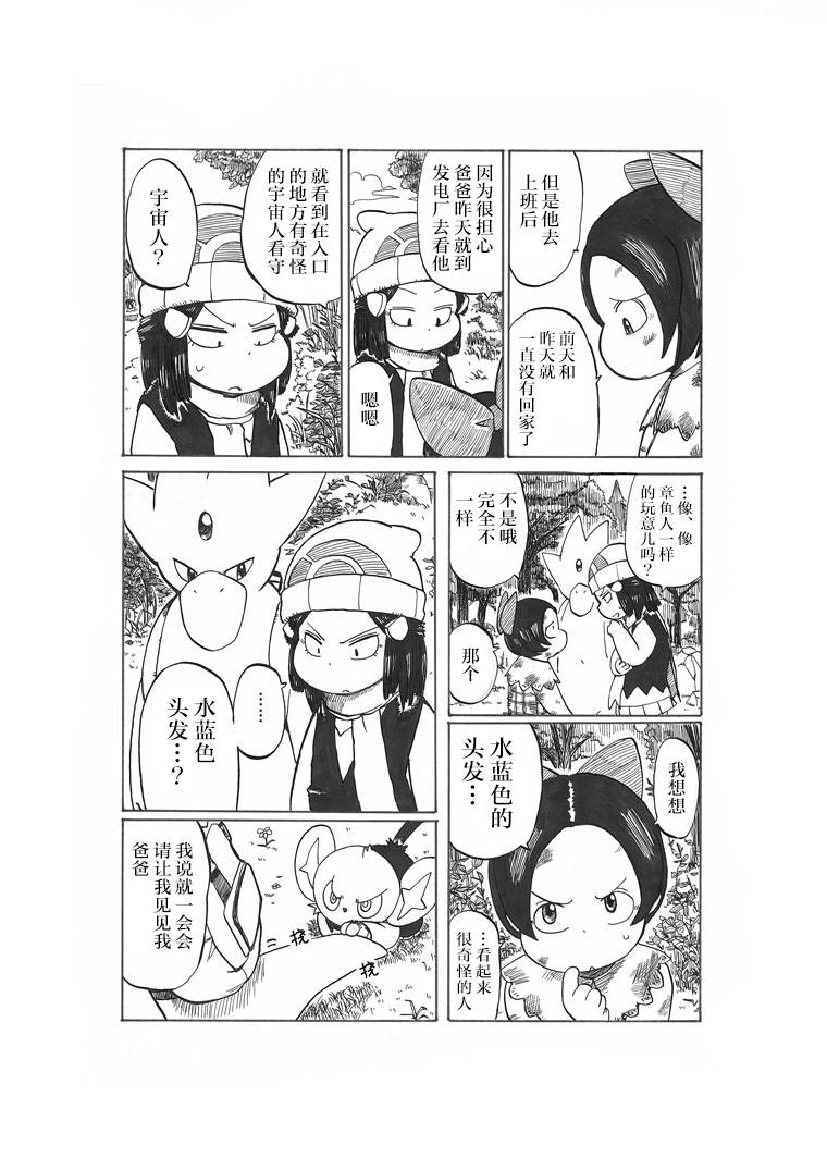 第16话5