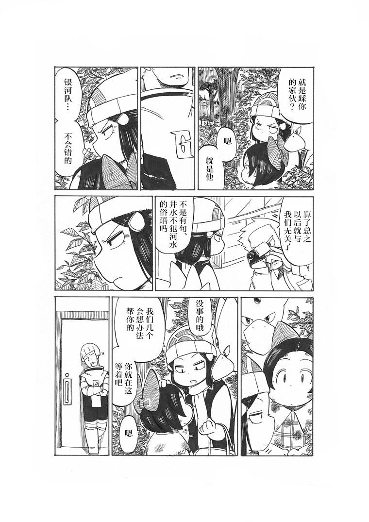 第16话9