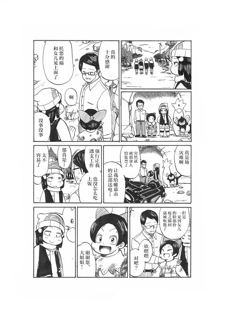 第17话39