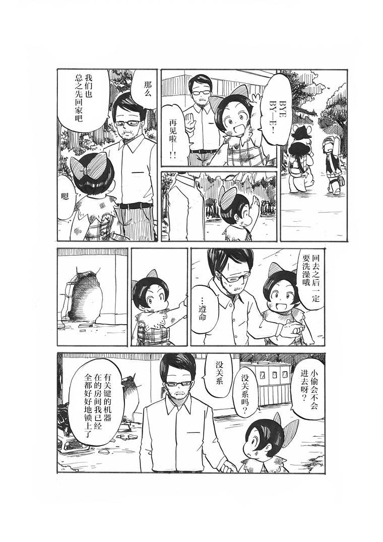 第17话43