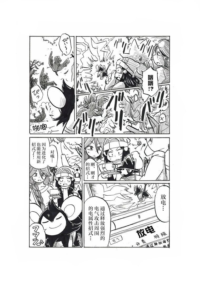 第18话35