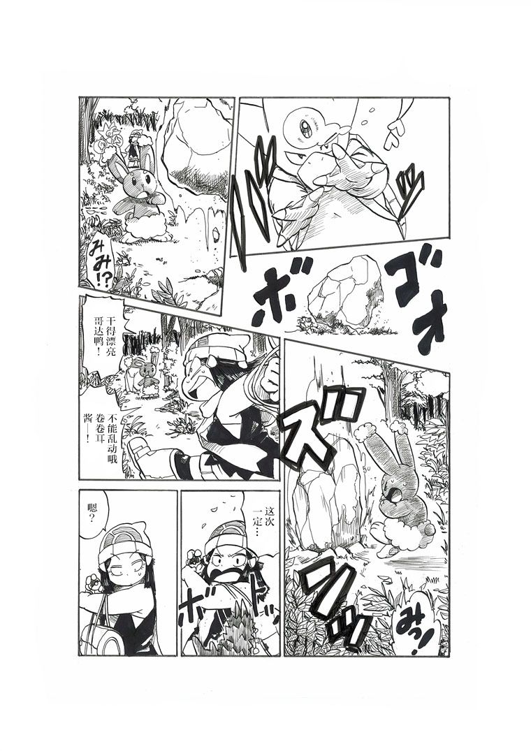 第18话9