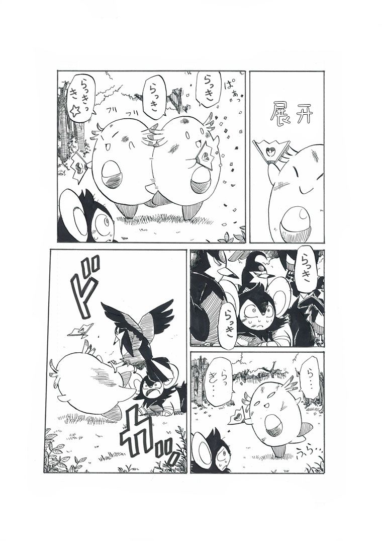 第19话26
