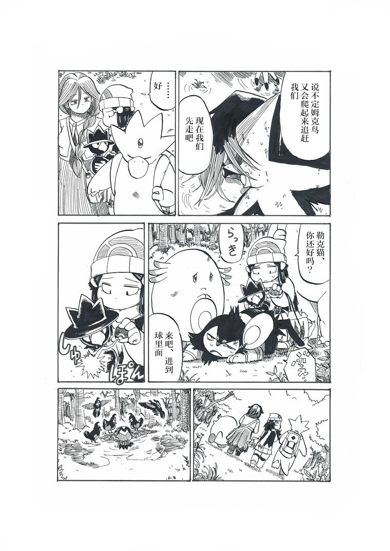 第19话53