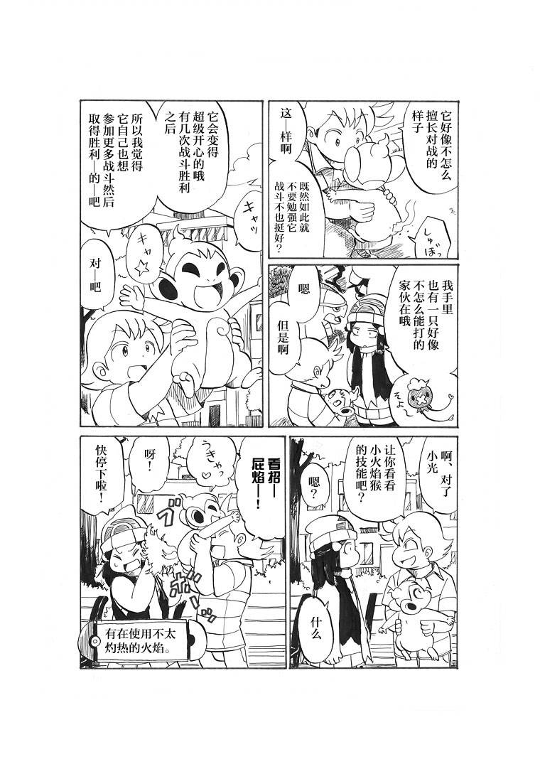 第20话10