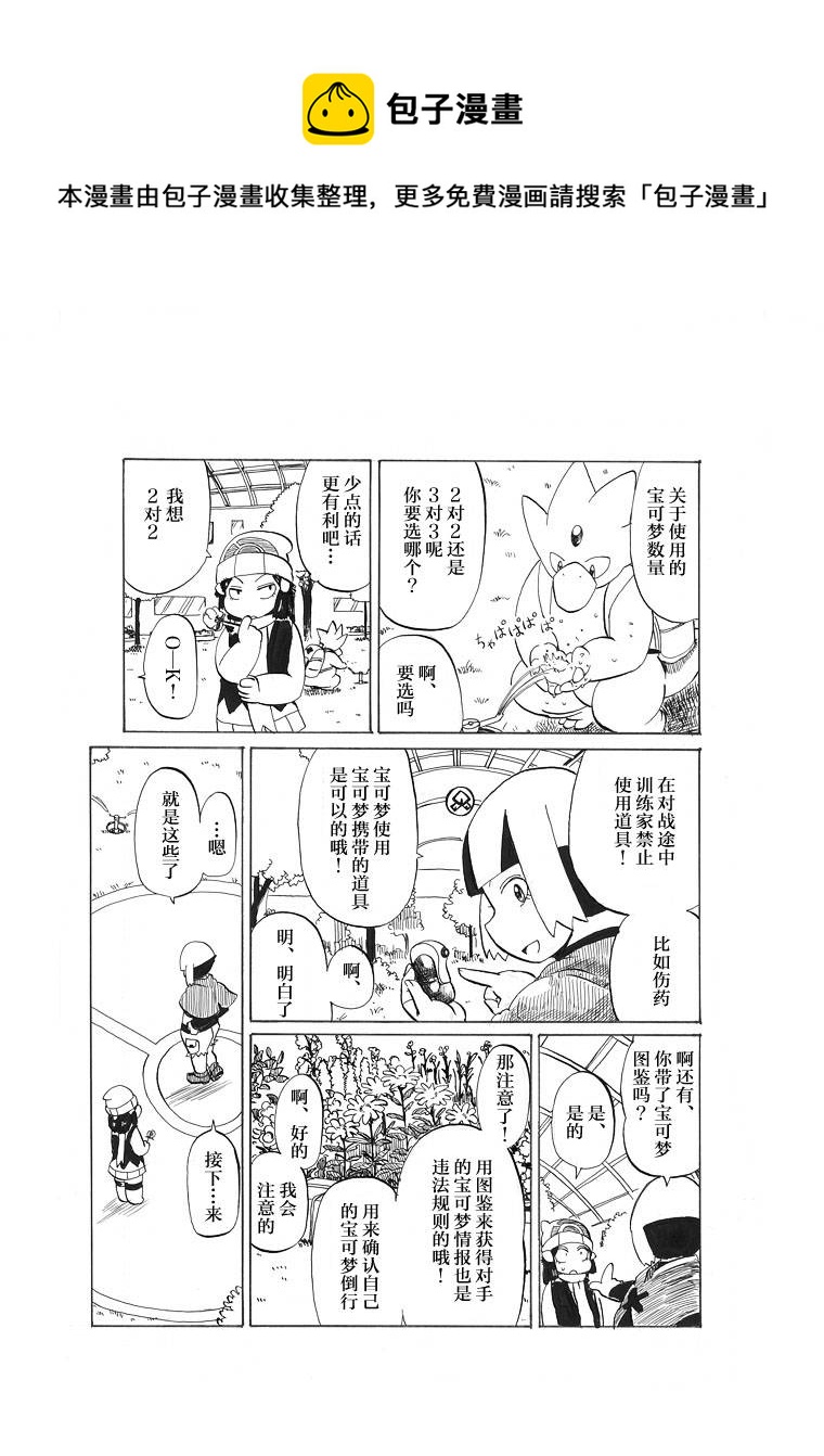 第20话28