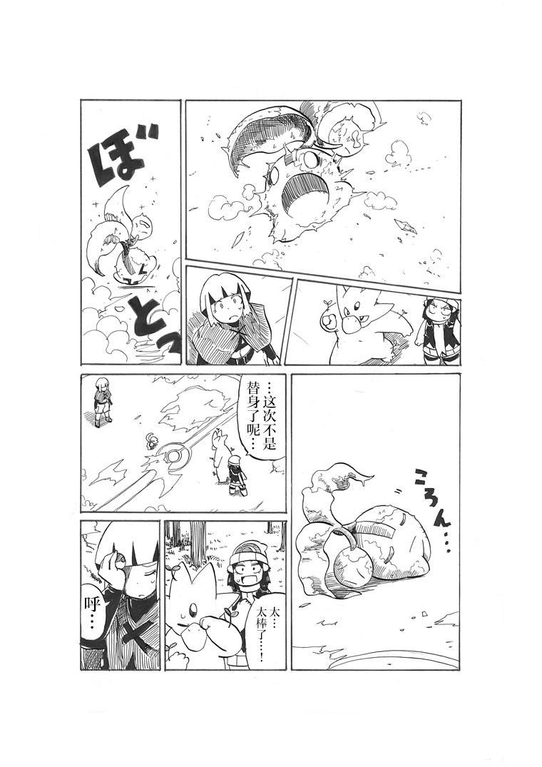 第21话19