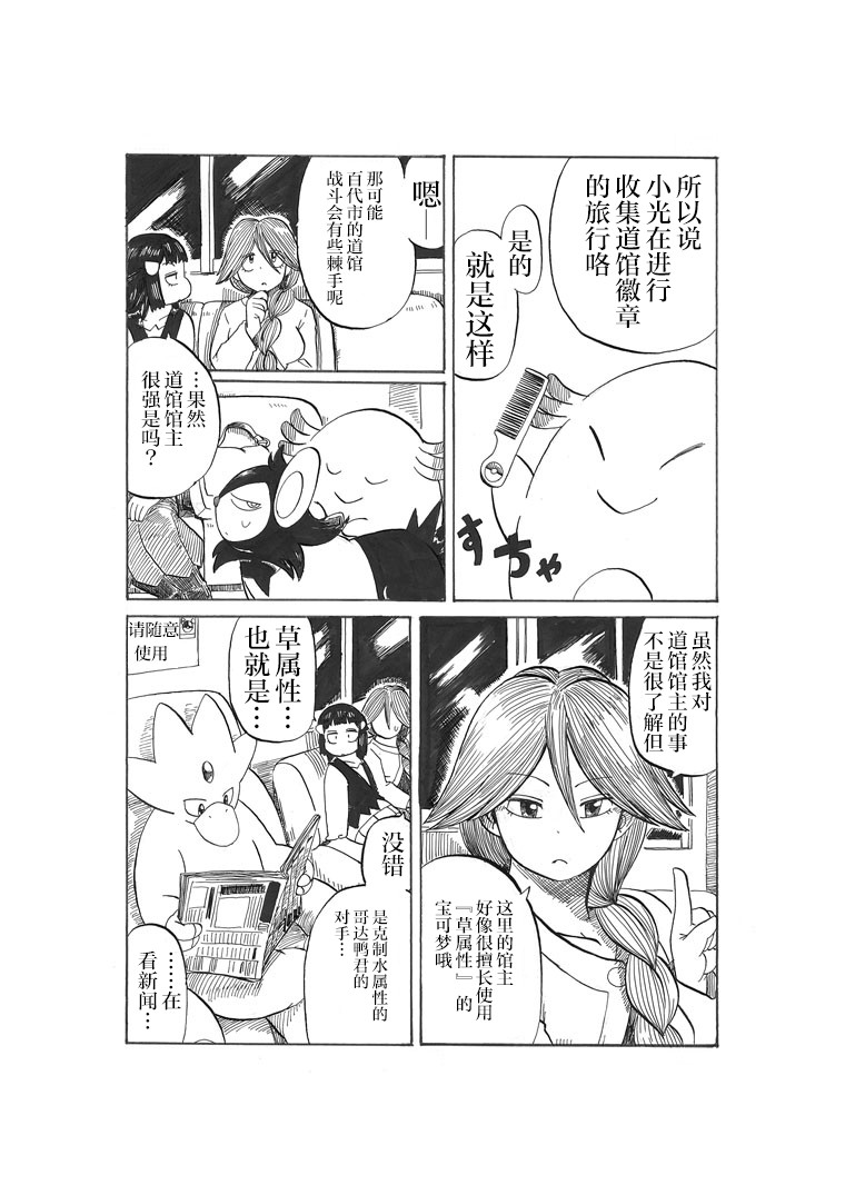 第21话2