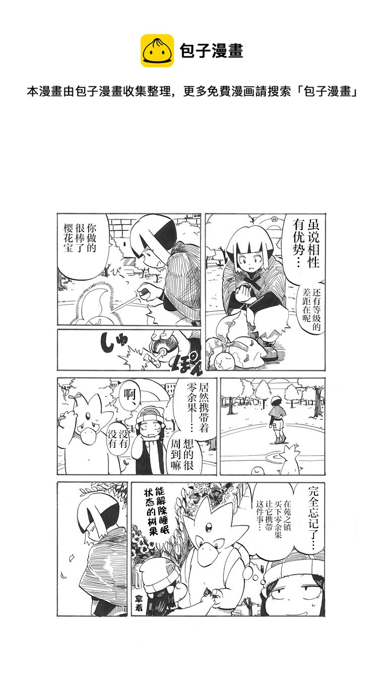 第21话20