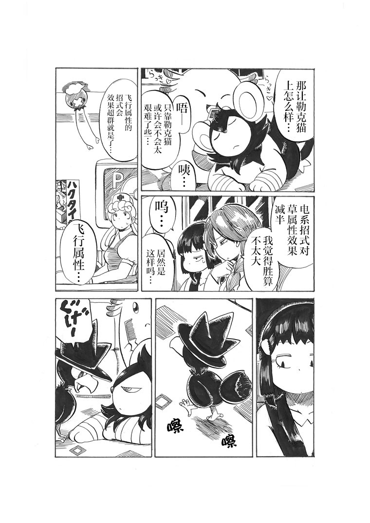 第21话3