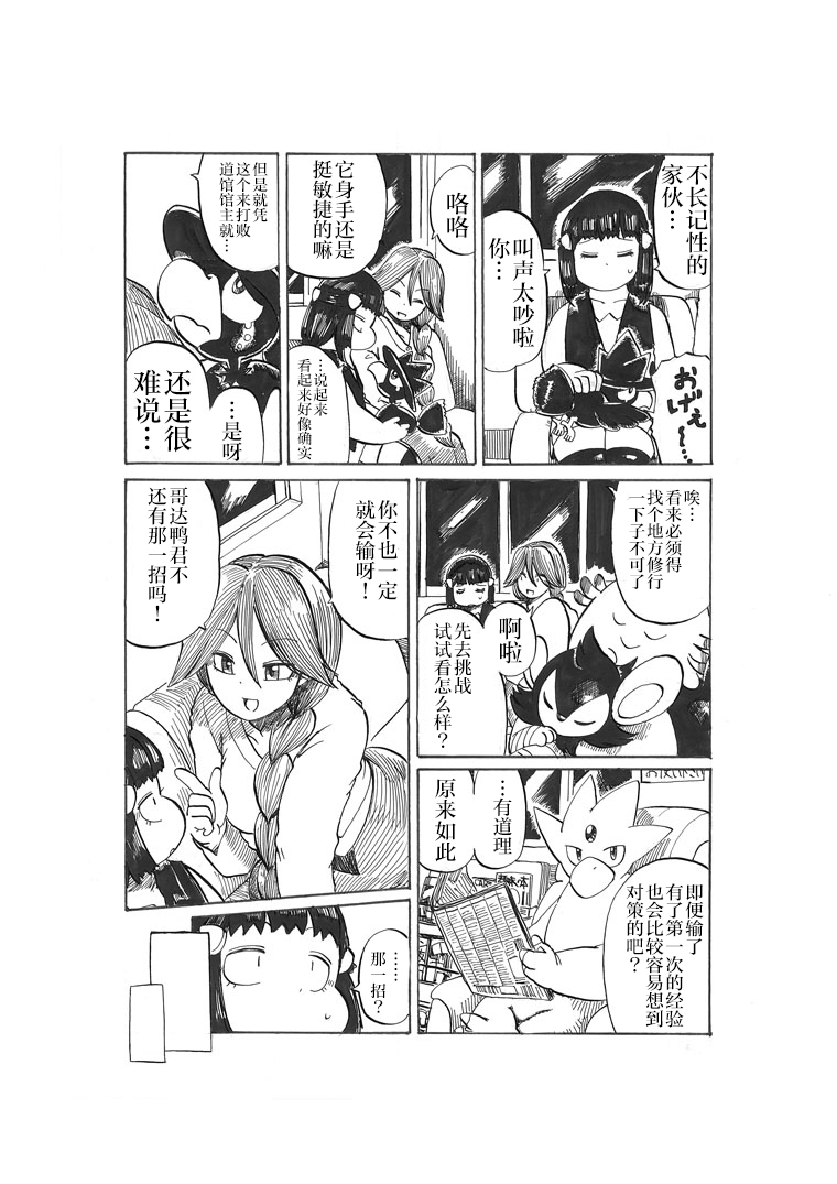 第21话5