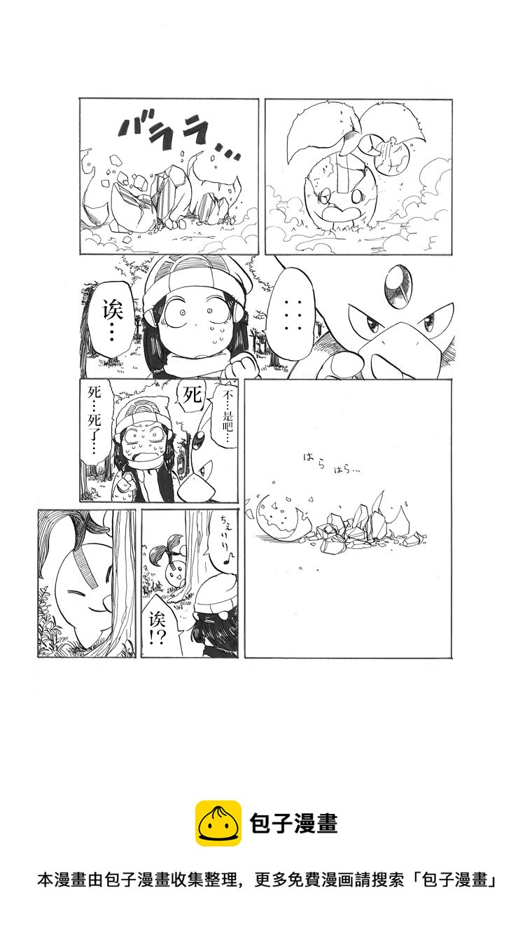 第21话8