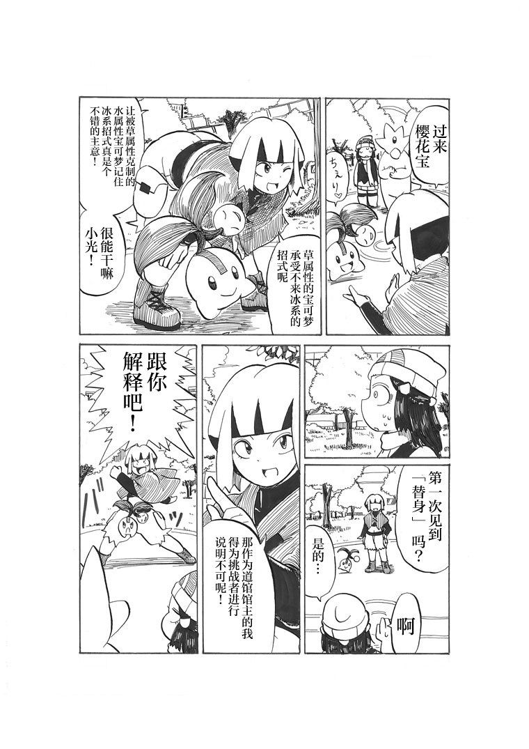 第21话9