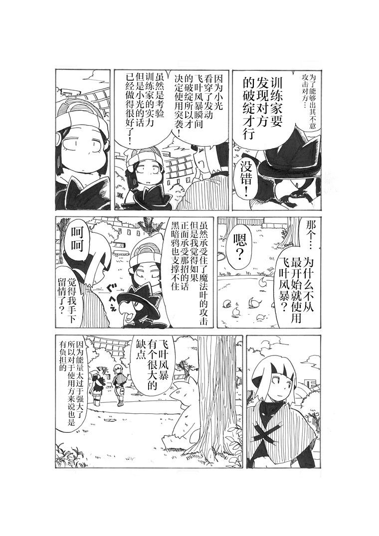 第23话33