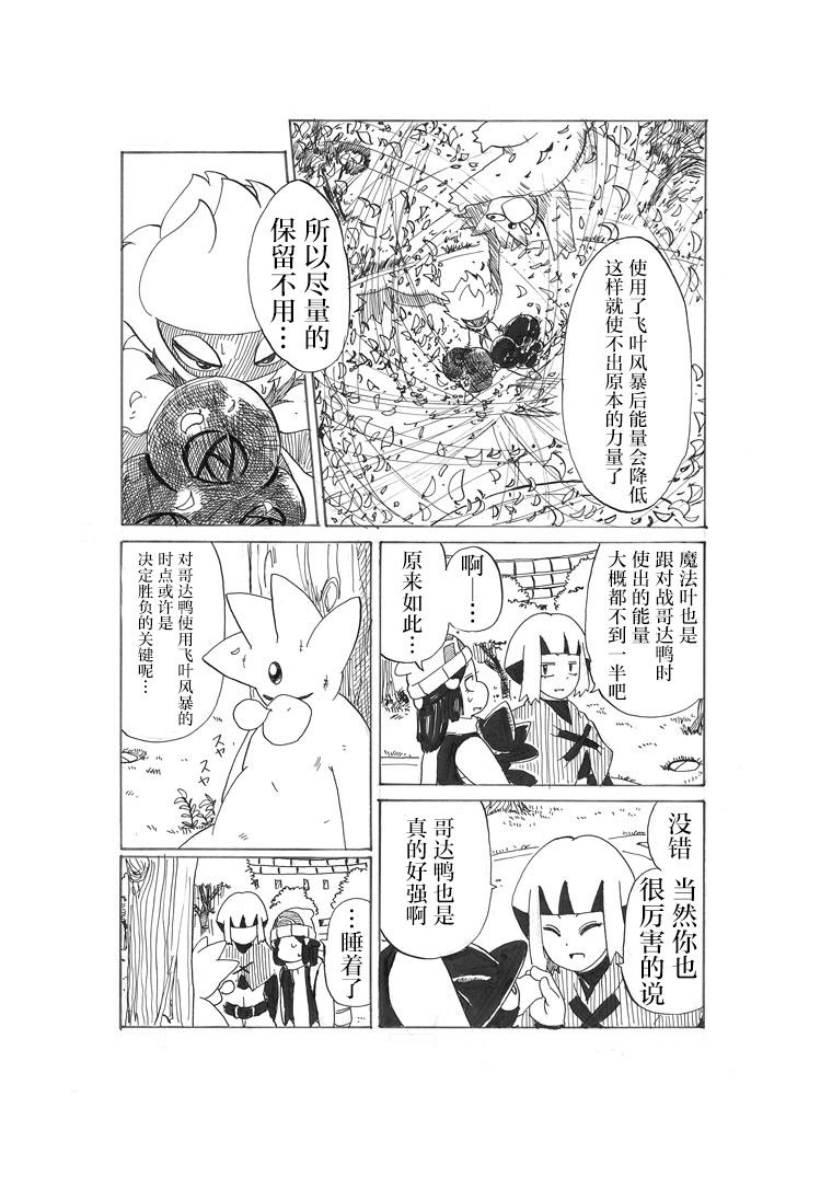 第23话34