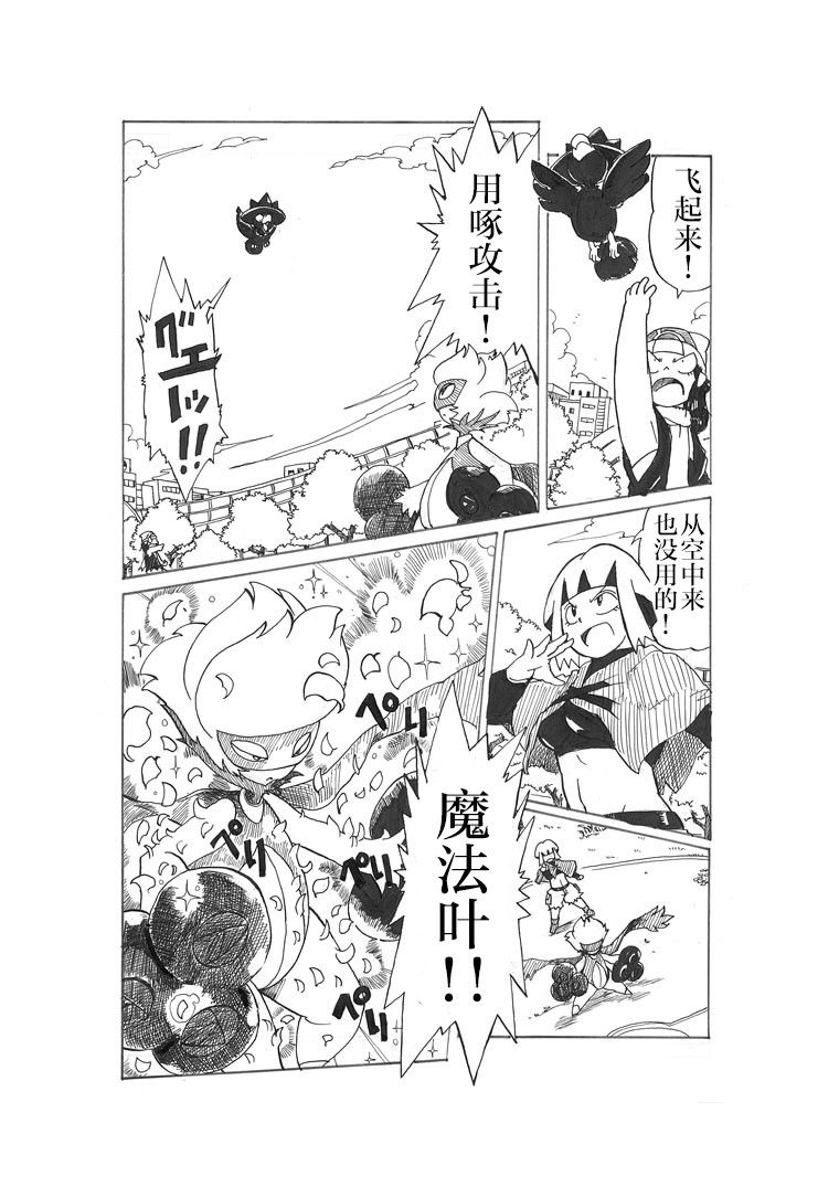 第23话7