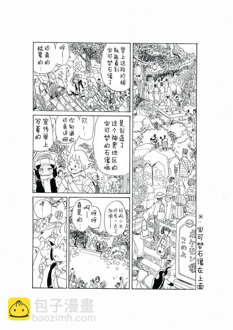 第24话12