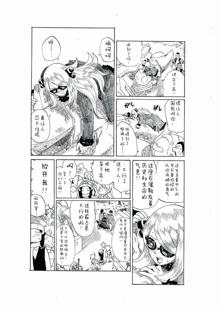 第24话14