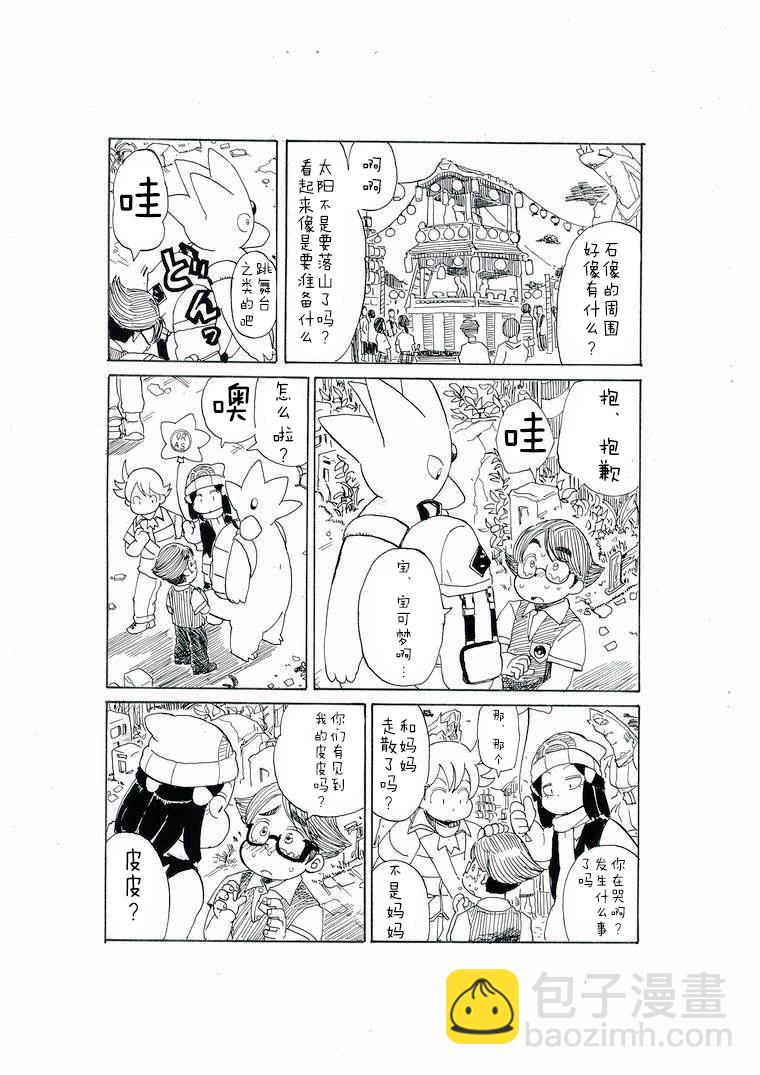 第24话15