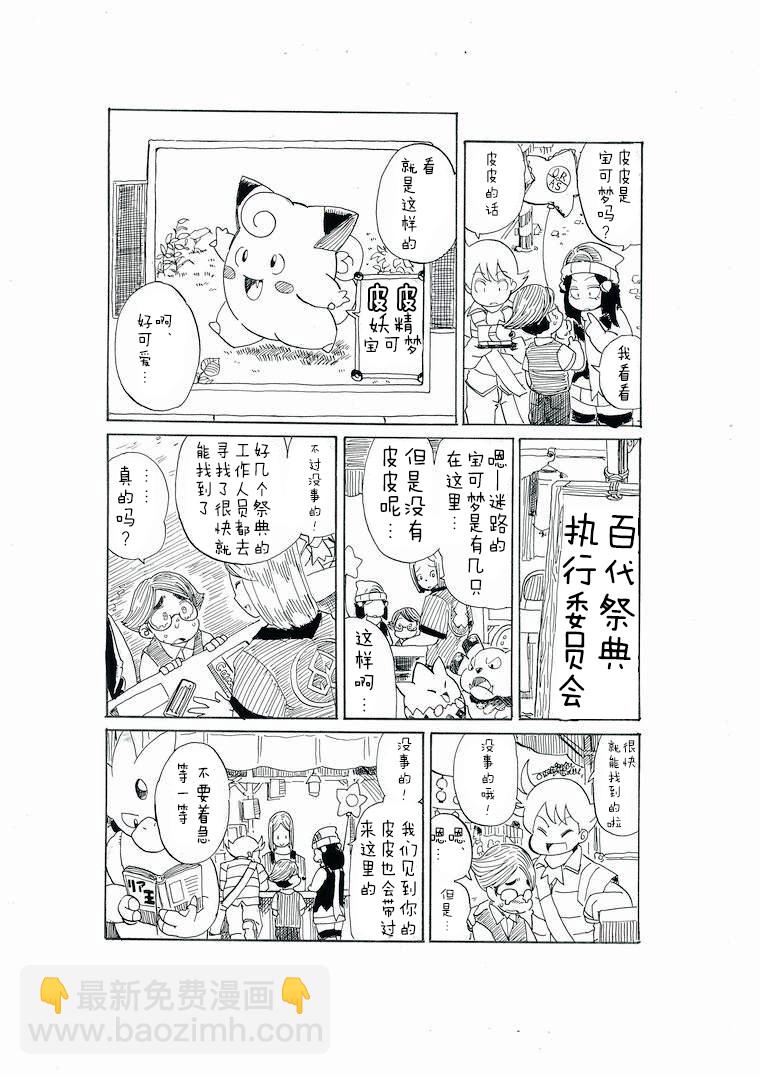 第24话16