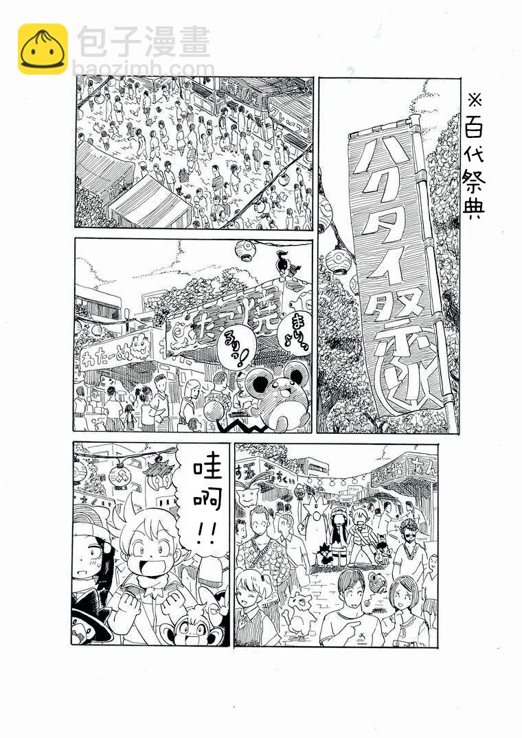 第24话2