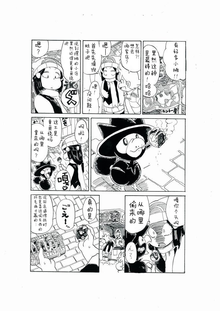 第24话3