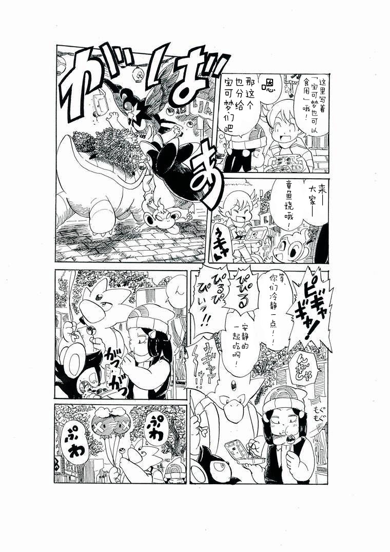 第24话4