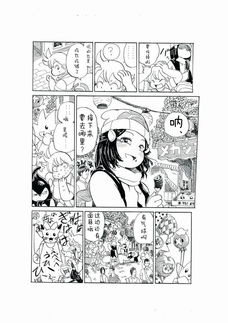 第24话6