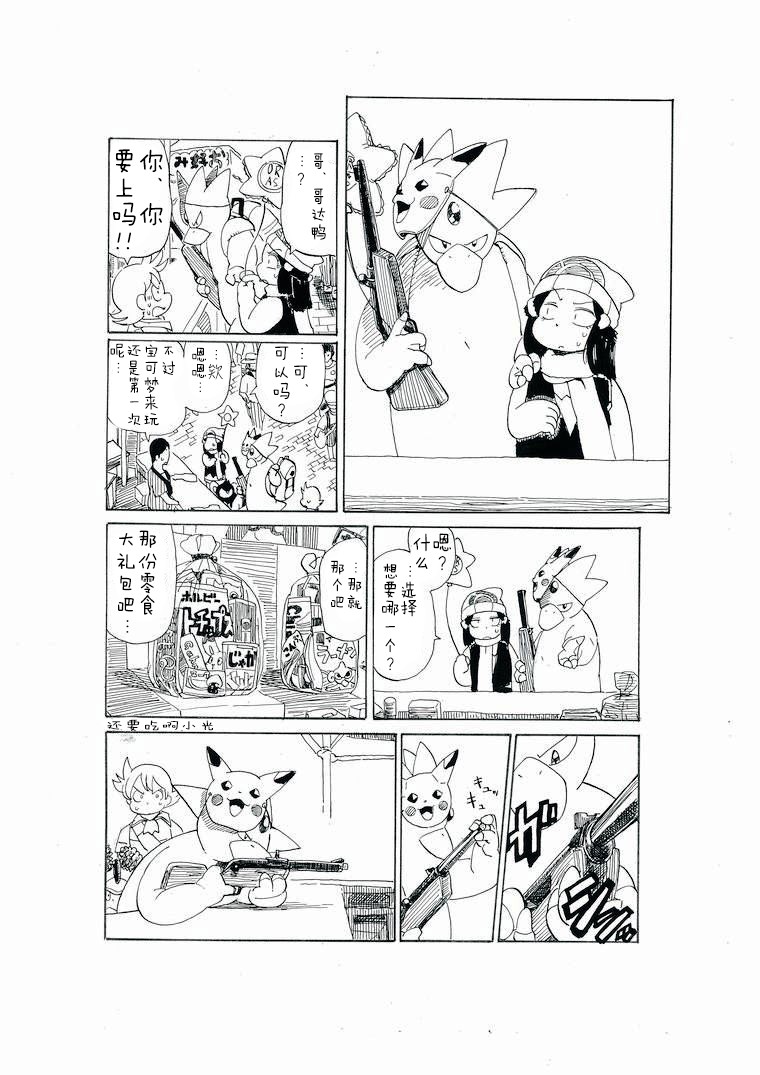 第24话8