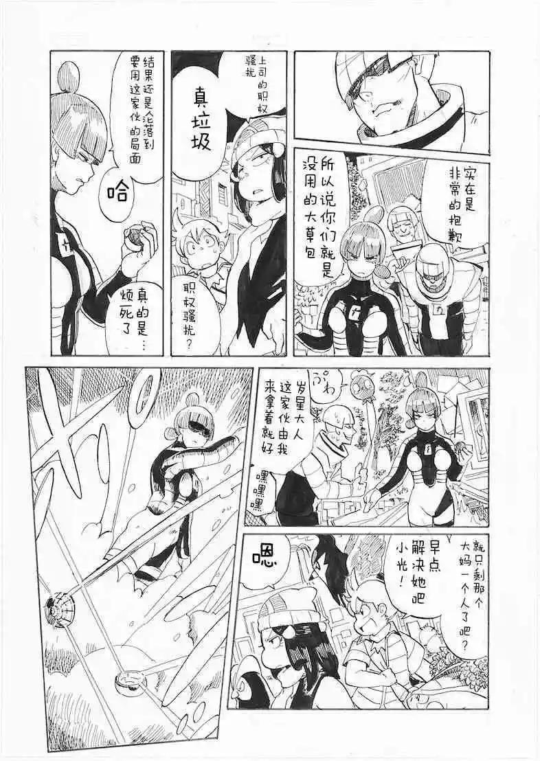 第25话34