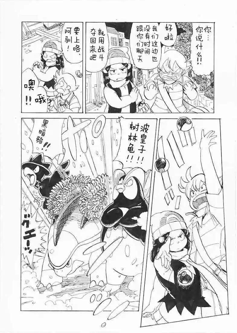 第25话5