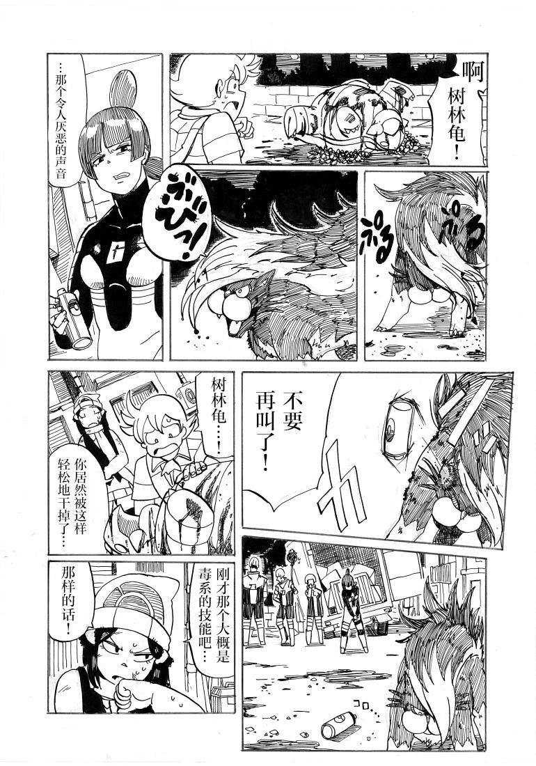 第26话11